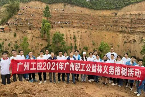 GIIHG Green Legacy 2021 – Lütian, Conghua
